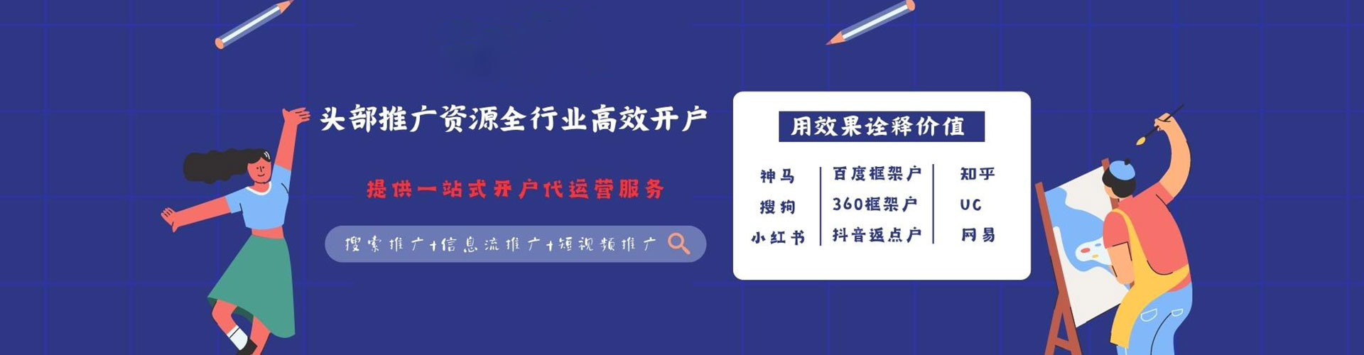 夏津sem竞价员